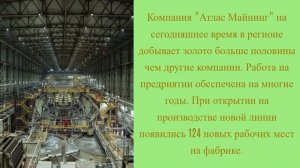 На золотодобывающем Маломырском руднике заработала новая линия