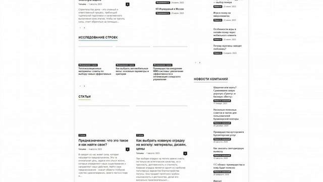 binom-s.com - Разместить статью, новость или PR-материал на сайте binom-s.com смотреть онлайн