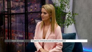 Правила управления мототехникой, квадроциклами и спортинвентарем