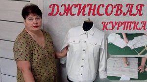КУРТКА