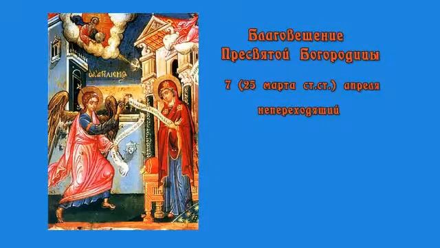 Пасхальный период