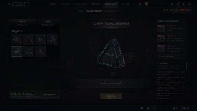 Открытие кейсов PUBG Aston Martin pubg pubgbattlegrounds pubglive pubgmobile shortsvideo aston
