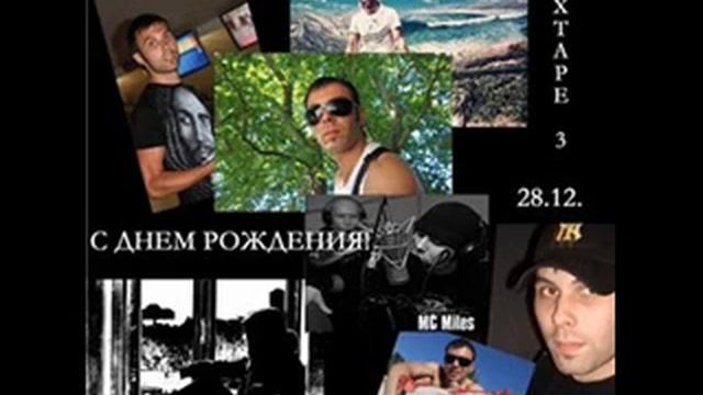 Mc Miles - Две разные истории [Madcat production] (dirty) смотреть онлайн