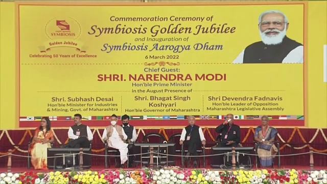 PM Modiji inaugurates Golden Jubilee celebration of Symbiosis University, Pune | Devendra Fadnavis