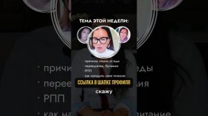 Как перестать считать себя жирной? Жду вас в закрытой группе,ссылка в описании #психотерапия #пп