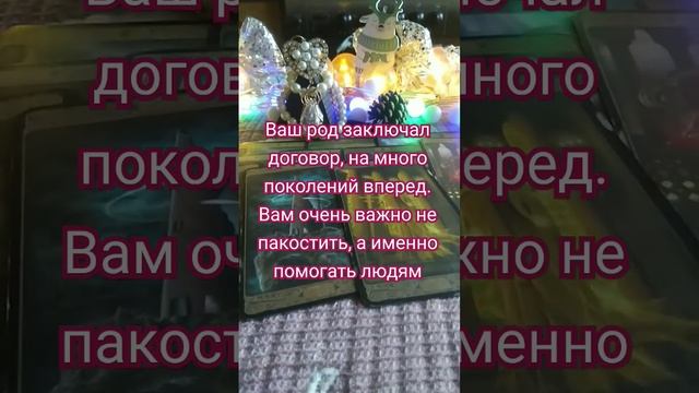 ваше предназначение