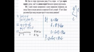 Подготовка к полугодовой контрольной работе по математике 5 класс