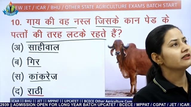 GENERAL AGRICULTURE | महत्वपूर्ण प्रश्नोतरी | किसमें कितना है दम SEASON #02 |ROYAL INSTITUTE UDAIPU