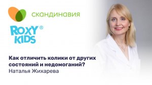 Как отличить колики от других состояний и недомоганий?