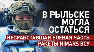 В МЧС рассказали RT о ликвидации последствий удара ВСУ по Рыльску