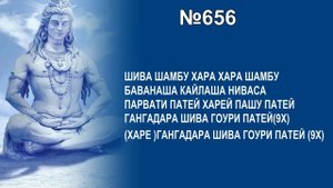 Бажан Шиве
