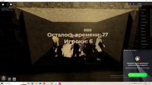 игры в РОБЛОКСЕ