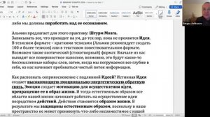 ПУТЬ ВЫСШЕГО МАСТЕРСТВА (открытый вебинар, март 2024)