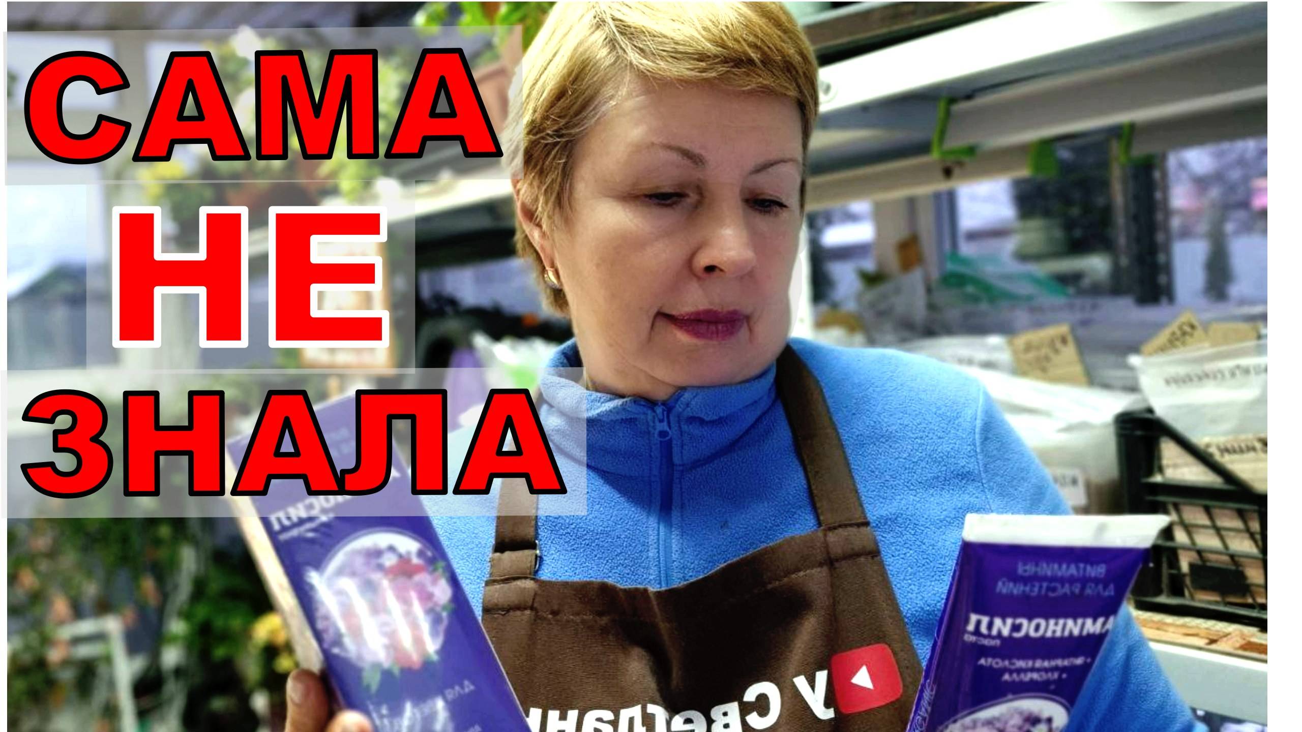 Сама не знала что можно так делать.  Как будем готовить растворы витаминов для растений_