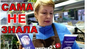 Сама не знала что можно так делать.  Как будем готовить растворы витаминов для растений_
