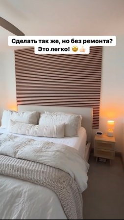Как сделать так же, но без ремонта? 😉 #diy #handmade #home