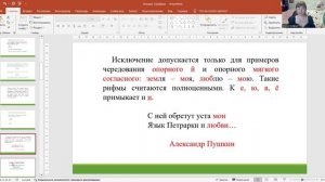 Квест по стиховедению. 6 лекция. Лекции читает доктор филол. н. Елена Зейферт (РГГУ, МГЛУ)