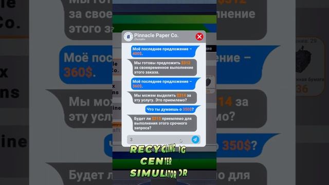 #RECYCLINGCENTERSIMULATOR  #ROMASHKA_PLAY