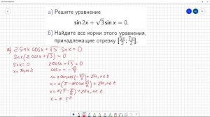 Задание 12. #6 Решение тригонометрического уравнения #егэ #егэ2022 #ЕгэМатематикаПрофильныйУровень