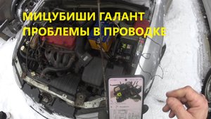 МИЦУБИСИ ГАЛАНТ. ЕЗДИТ ТОЛЬКО ЛЕТОМ. ЗИМОЙ ПРОБЛЕМЫ