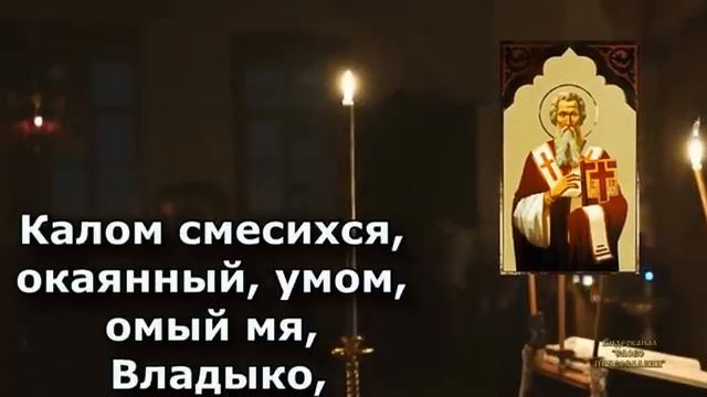 Канон Андрея Критского СРЕДА аудио молитва с текстом и иконами смотреть онлайн