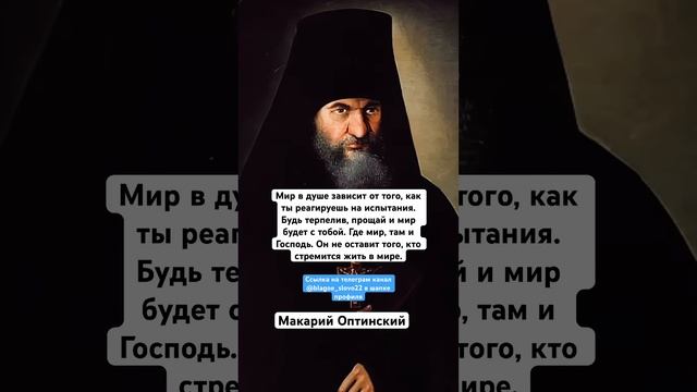 Макарий Оптинский смотреть онлайн