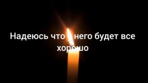 Память о Вавилоне 🕯️