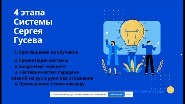 #Система       Как построить многотысячную команду   #СергейГусев   #Обучение  #Трафик 1 смотреть онлайн