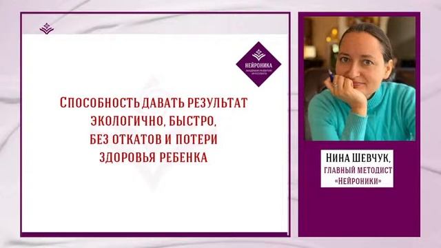 ✨🌏 7-й из 9 навыков Учителя быстрого чтения Экстра-класса_А.Рудаманова