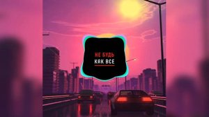 Красками (feat. Stinie Whizz)