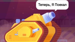 Новый Танк Mark 1! | Tank Stars!