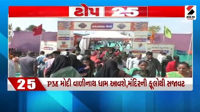 Top 50 | Weather Update | Farmers Protest | PM Modi | CM Bhupendra Patel | Onion Price Hike смотреть онлайн