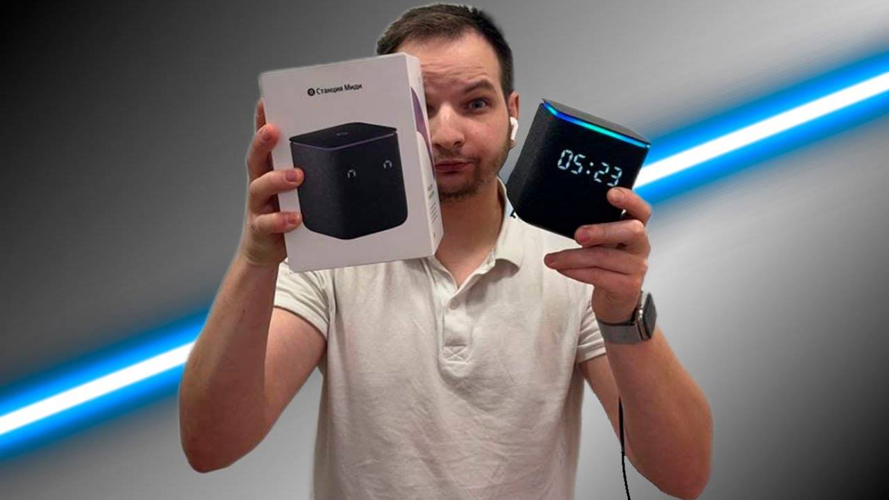 ЯНДЕКС СТАНЦИЯ МИДИ - МОЖЕТ УЖЕ И НУЖНА ХОТЯ НУ ЕЁ НА**Й | ГДЕ НЕЙРОНКА?! смотреть онлайн