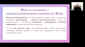 Онлайн-презентация циклов вебинаров "Ребёнок и его тело."
