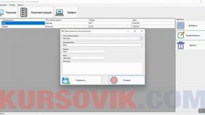 АИС «Учёт компьютерной техники» - программа на Visual C# .NET + СУБД MS SQL Server. Дипломная работа