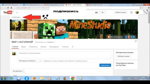 Пожалуйста................подпишись на мой канал! смотреть онлайн