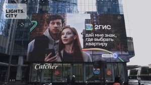 Реклама на Медиа-кубе Кэтчер в "Москва-Сити"