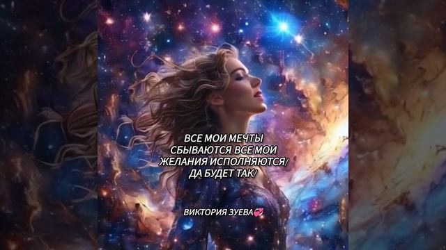 Аффирмация