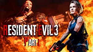 Выживание в Raccoon City Resident Evil 3 Remake