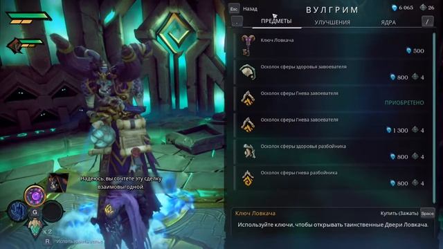 Darksiders Genesis Серия 4 | Давно так не пригорало