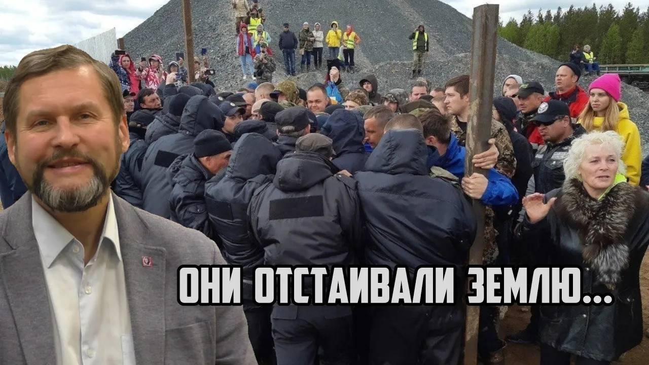 Они отстаивали землю, Шиес... | #живипрекраснаяроссия смотреть онлайн