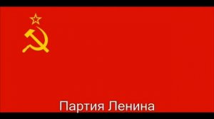 Гимн Советского Союза,Gimn Sovetskogo Soyuza