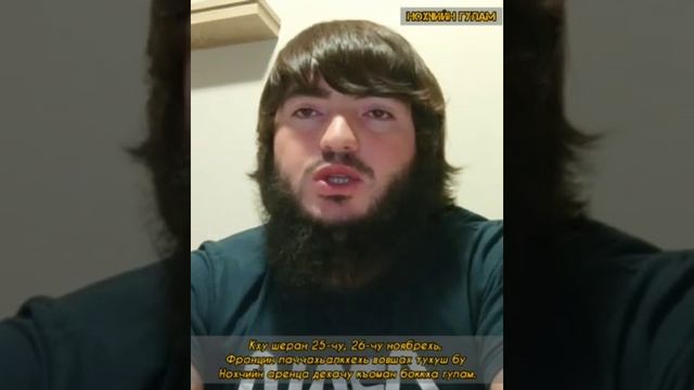 Нохчийн СЪЕЗД 25-26 Ноябрь France, Paris смотреть онлайн