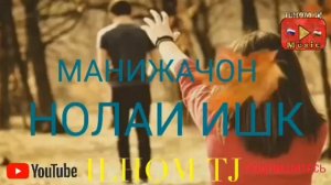 Репи манижа кисми 4