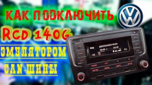 Как подключить магнитолу RCD 140G