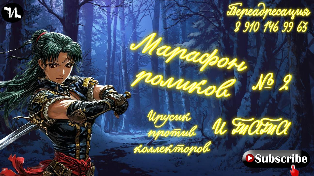 № 2