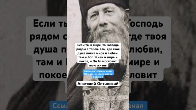 Анатолий Оптинский смотреть онлайн