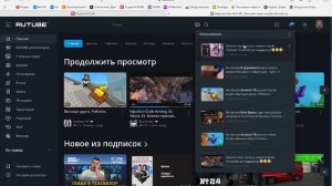 Проблема с Рутубом. Неудобство работы с уведомлениями. 21122024.