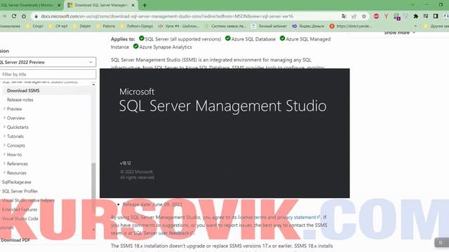 Видеоинструкция по созданию, подключению и настройке базы данных в MS SQL Server