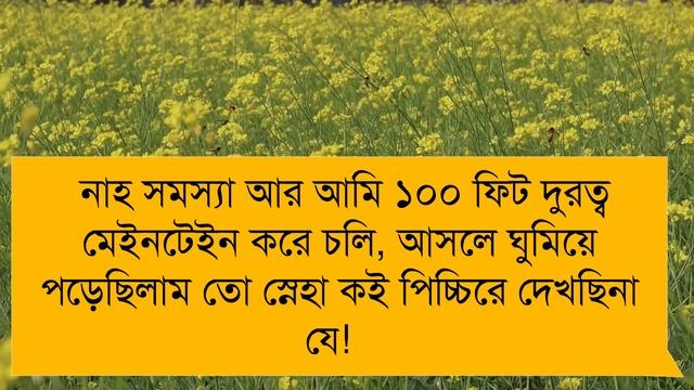 দষট ছতর যখন রমনটক বউ  A SOCIAL ROMANTIC LOVE STORY BANGLA  LOVE STATION